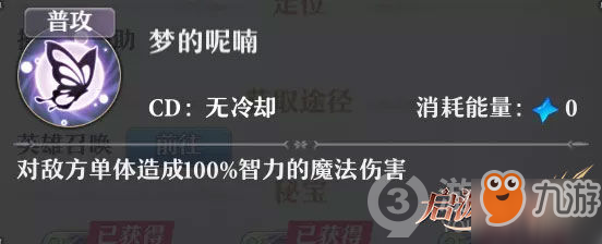 启源女神爱丽丝技能介绍