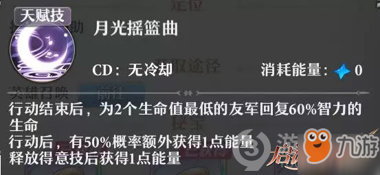 启源女神爱丽丝技能介绍