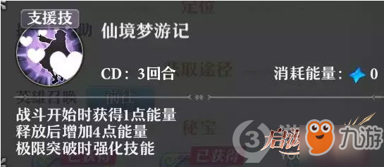 启源女神爱丽丝技能介绍