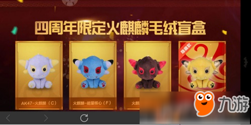 <a id='link_pop' class='keyword-tag' href='https://www.9game.cn/cfsy/'>CF手游</a>想要S1翼飞冲天赏金令积分吗?那就来拆盲盒吧