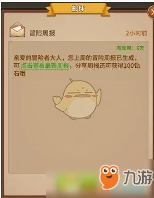 《閃爍之光》冒險周報分享禮包領(lǐng)取地址福利介紹