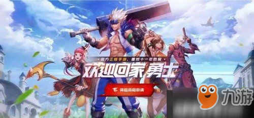 手游DNF体验服资格申请2019 体验服怎么申请