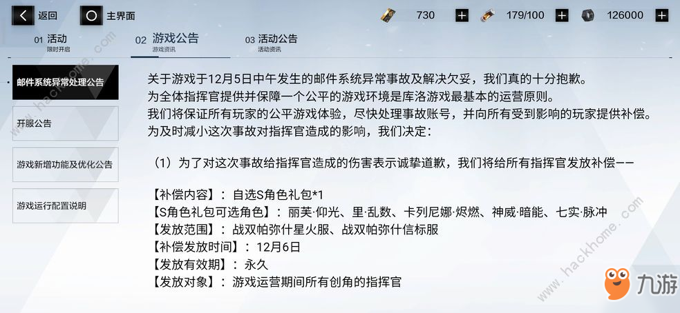 战双帕弥什S角色补偿怎么选 自选S礼包选择推荐[视频][多图]