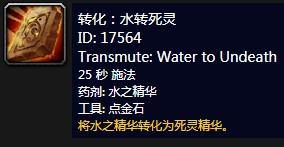 《魔獸世界懷舊服》水轉死靈圖紙怎么獲得 水轉死靈圖紙獲取方式詳解一覽