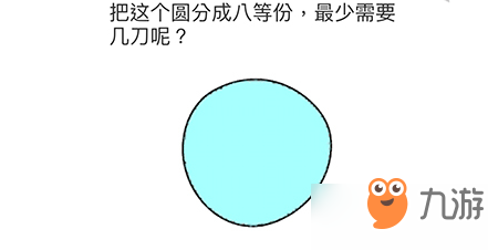 脑洞大师第26关怎么过