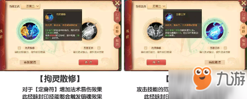 夢(mèng)幻西游三維版方寸攻略