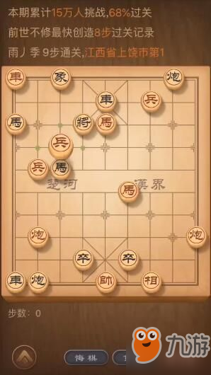 天天象棋天天象棋殘局挑戰(zhàn)154期怎么過(guò)？殘局挑戰(zhàn)154期完美圖文通關(guān)攻略[視頻][多圖]