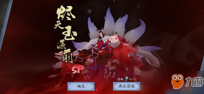 《陰陽師》京都決戰(zhàn)祝福效果推薦