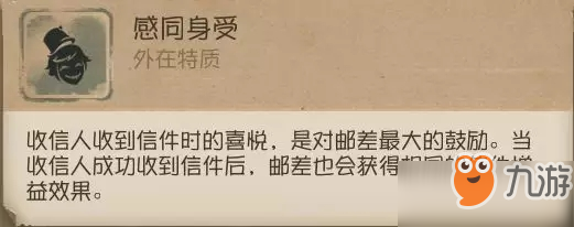 第五人格郵差進階技巧