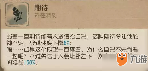 第五人格郵差進階技巧