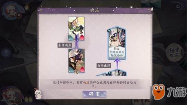 阴阳师百闻牌新手试炼第四章攻略 百闻牌新手试炼肆阵容卡组搭配