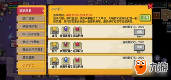 <a id='link_pop' class='keyword-tag' href='https://www.9game.cn/yiluona/'>伊洛纳</a>手游新版铁匠老玩家正确的打开方式