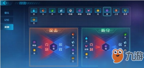 奥拉星手游星魔获取方式 星魔怎么获得