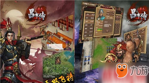 三国志吕布传21-25关怎么打 21-25通关步骤