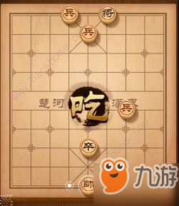 天天象棋殘局挑戰(zhàn)154期攻略 殘局挑戰(zhàn)154期步法圖[視頻][多圖]