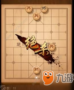 天天象棋殘局挑戰(zhàn)154期攻略 殘局挑戰(zhàn)154期步法圖[視頻][多圖]