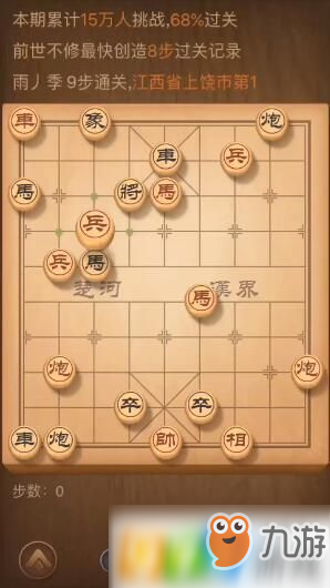 天天象棋残局挑战154期怎么过 残局挑战154期攻略介绍