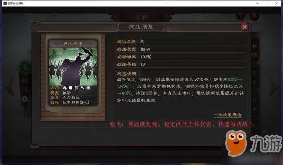 三國志戰(zhàn)略版S2開荒武將選擇解析 S2開荒選什么武將