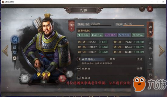 三國志戰(zhàn)略版S2開荒武將選擇解析 S2開荒選什么武將