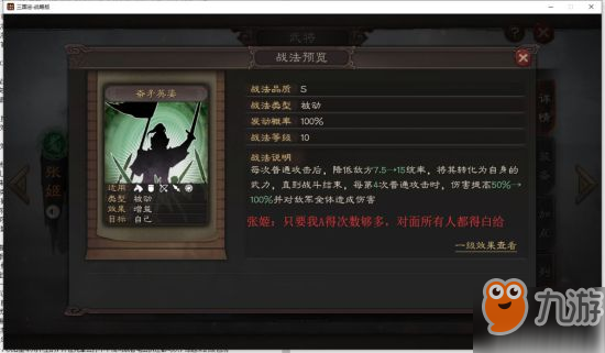 三国志战略版S2开荒常见搭配一览 S2开发搭配借鉴