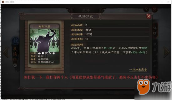 三国志战略版S2开荒常见搭配一览 S2开发搭配借鉴