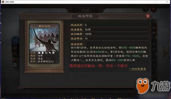 三国志战略版S2开荒常见搭配一览 S2开发搭配借鉴