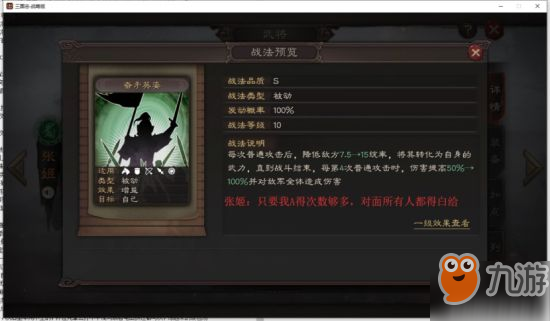 三國志戰(zhàn)略版S2開荒武將及戰(zhàn)法選擇