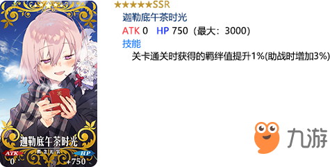 FGO1500万下载商店道具有哪些 达芬奇商店追加一览