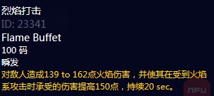 魔獸世界懷舊服黑翼之巢費爾默怎么打 BWL老四費爾默攻略