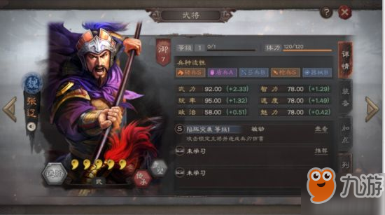 三国志战略版张辽攻略 张辽怎么玩