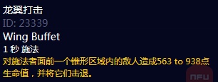 魔獸世界懷舊服黑翼之巢弗萊格爾怎么打 BWL老六弗萊格爾攻略