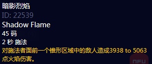 魔獸世界懷舊服黑翼之巢弗萊格爾怎么打 BWL老六弗萊格爾攻略