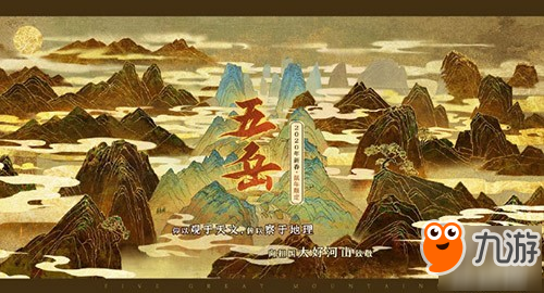 王者榮耀鼠年限定傳說(shuō)皮膚是誰(shuí)的?五岳傳說(shuō)皮膚是哪個(gè)英雄?