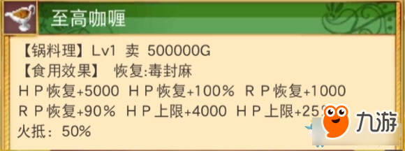 《符文工房4特別版》初期賺錢篇圖文攻略