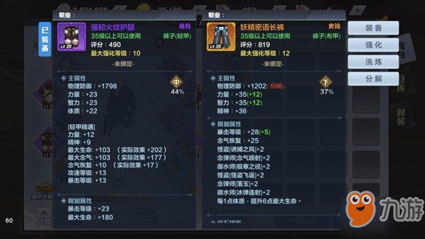 獵人手游史詩(shī)裝備怎么交易 橙裝為什么無(wú)法交易[多圖]