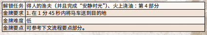 荒野大镖客2火上浇油第二部分怎么玩 火上浇油第二部分任务怎么过