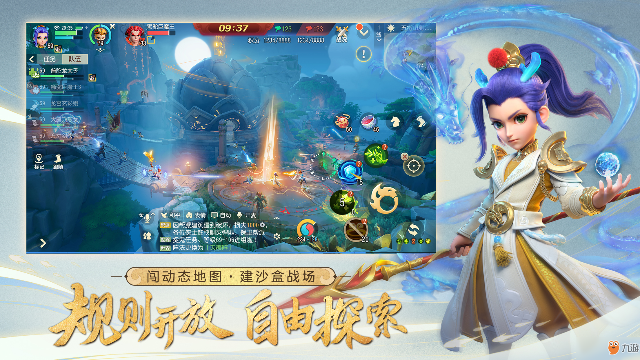 《夢(mèng)幻西游三維版》公測(cè)定檔!App Store 預(yù)訂開(kāi)啟!