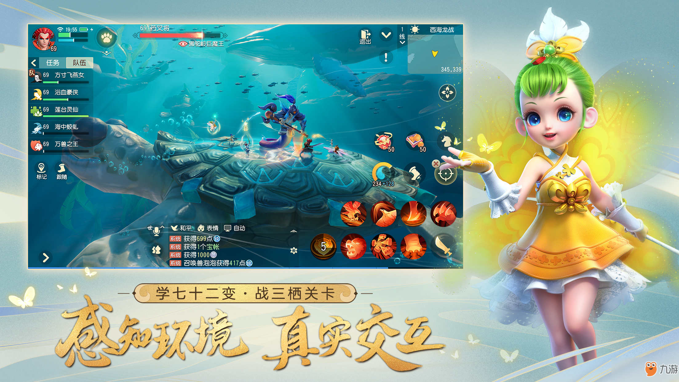 《夢(mèng)幻西游三維版》公測(cè)定檔!App Store 預(yù)訂開(kāi)啟!