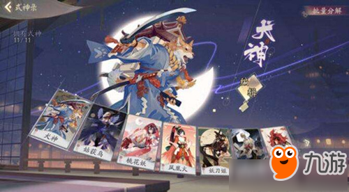 《阴阳师百闻牌》桌面版很卡怎么解决