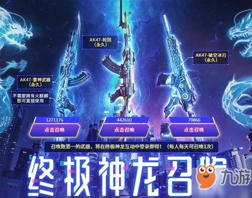 CF2019终极神龙召唤活动怎么参加_终极神龙召唤活动参与方法