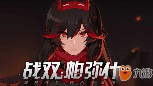 战双帕弥什火系队伍怎么搭配？