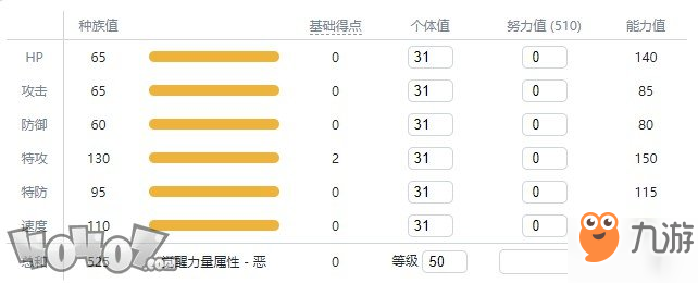 《寶可夢劍盾》伽勒爾全精靈圖鑒 太陽伊布