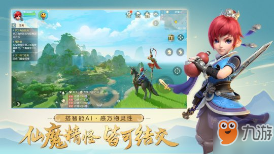 《夢幻西游三維版》公測定檔！App Store 預(yù)訂開啟！