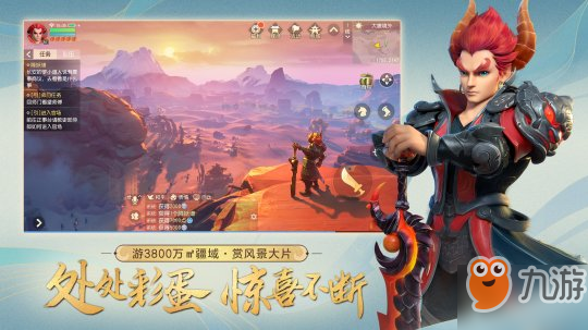 《梦幻西游三维版》公测定档！App Store 预订开启！