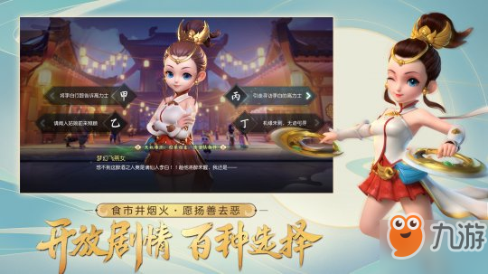 《夢幻西游三維版》公測定檔！App Store 預(yù)訂開啟！