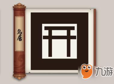 陰陽師：12月已到來，請簽收你的本月神秘圖案