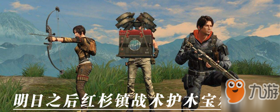 明日之后红杉镇战术护木宝箱怎么找 红杉镇战术护木宝箱位置介绍