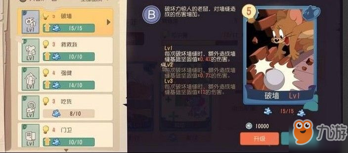 貓和老鼠手游新手指南 新手攻略大全