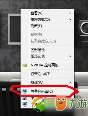 CF煙霧頭怎么調最清楚？Win7下cf煙霧頭調整最佳方案