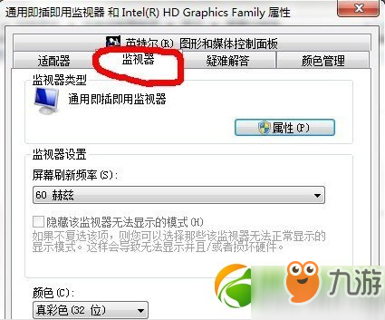 CF煙霧頭怎么調最清楚？Win7下cf煙霧頭調整最佳方案